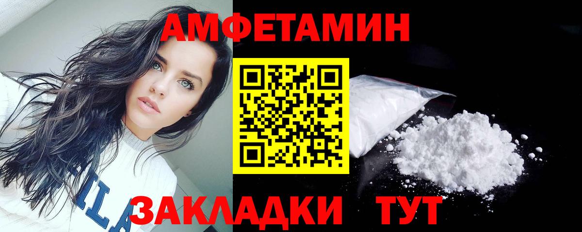 АМФЕТАМИН VHQ Лабытнанги