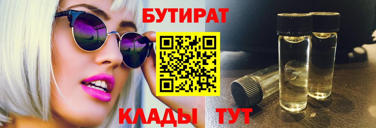 БУТИРАТ оксана  БУТИРАТ  Лабытнанги  Вход с VPN 