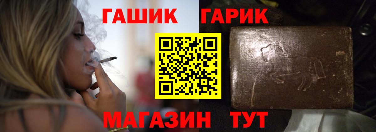 ГАШ  Вход с VPN  ГАШИШ Premium  Лабытнанги  ГАШИШ 40% ТГК 