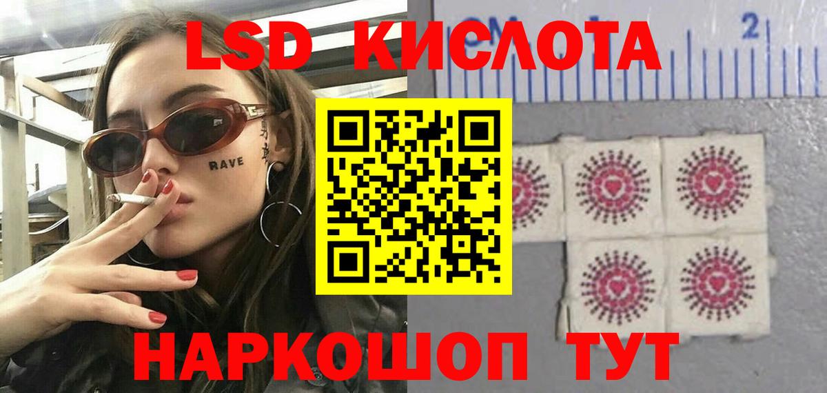 Лсд 25 экстази кислота  Вход с VPN  Лабытнанги  LSD-25 экстази кислота 