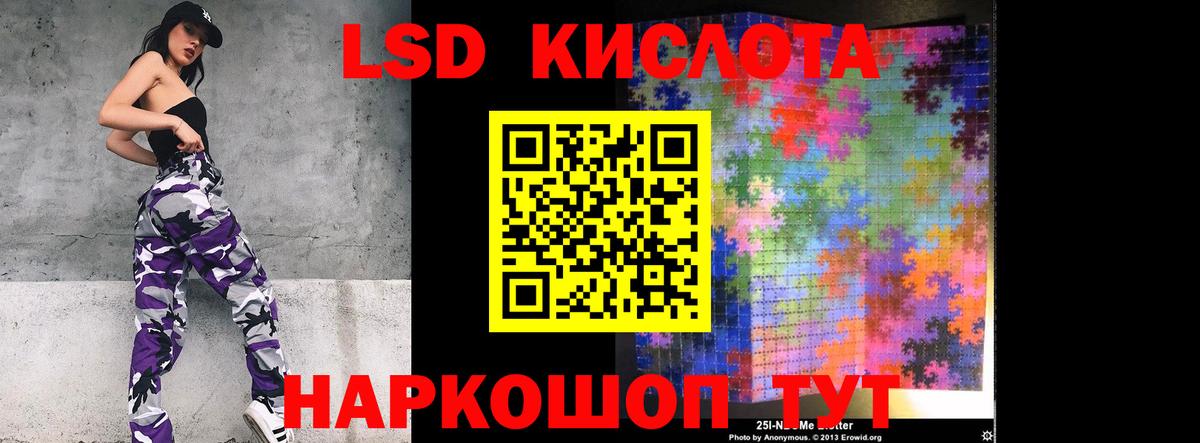 ЛСД экстази кислота Лабытнанги