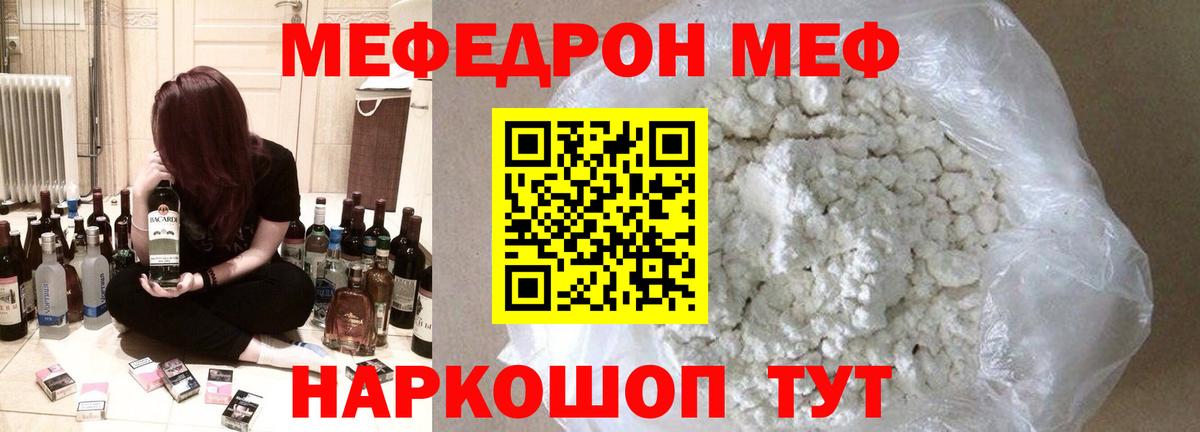 купить наркотики цена  Меф  Мефедрон VHQ  Вход с VPN  МЕФ мука  Лабытнанги 