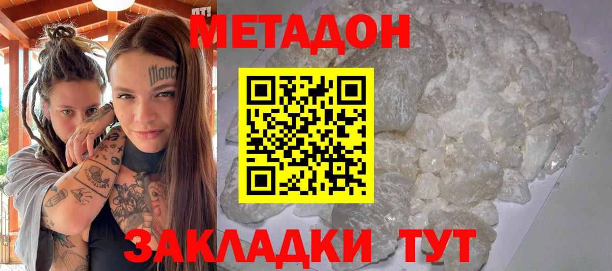 Лабытнанги  МЕТАДОН белоснежный  МЕТАДОН белоснежный  Вход с VPN 