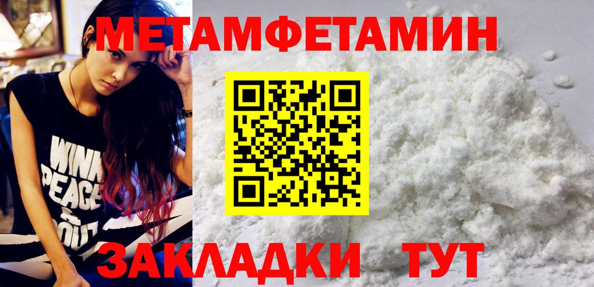 Метамфетамин мет  Метамфетамин мет  Лабытнанги  Вход с VPN 