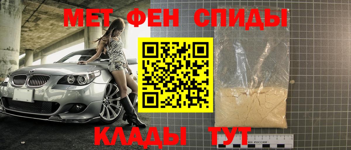 Первитин мет Лабытнанги