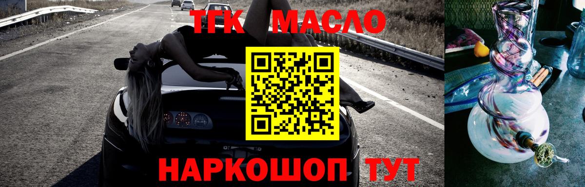 Дистиллят ТГК жижа Лабытнанги